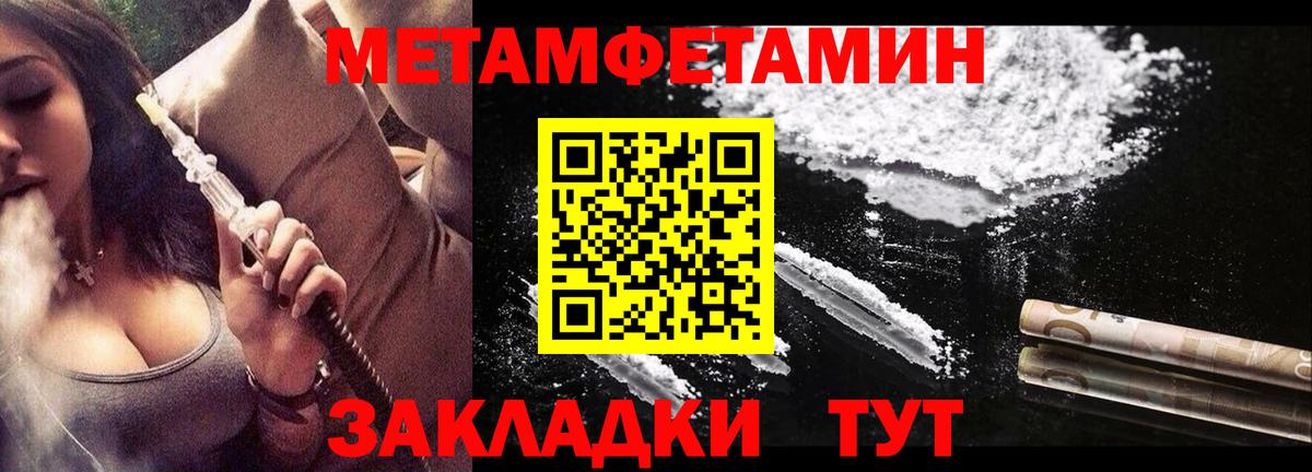 Амфетамин Premium Златоуст