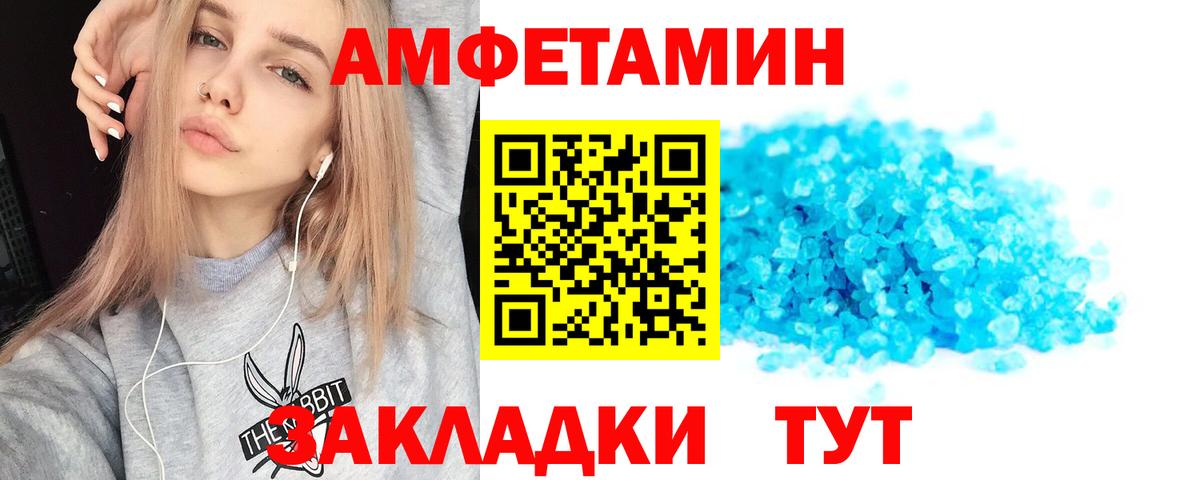 АМФЕТАМИН  Вход с VPN  гидра вход  Amphetamine  Amphetamine Premium  Златоуст 