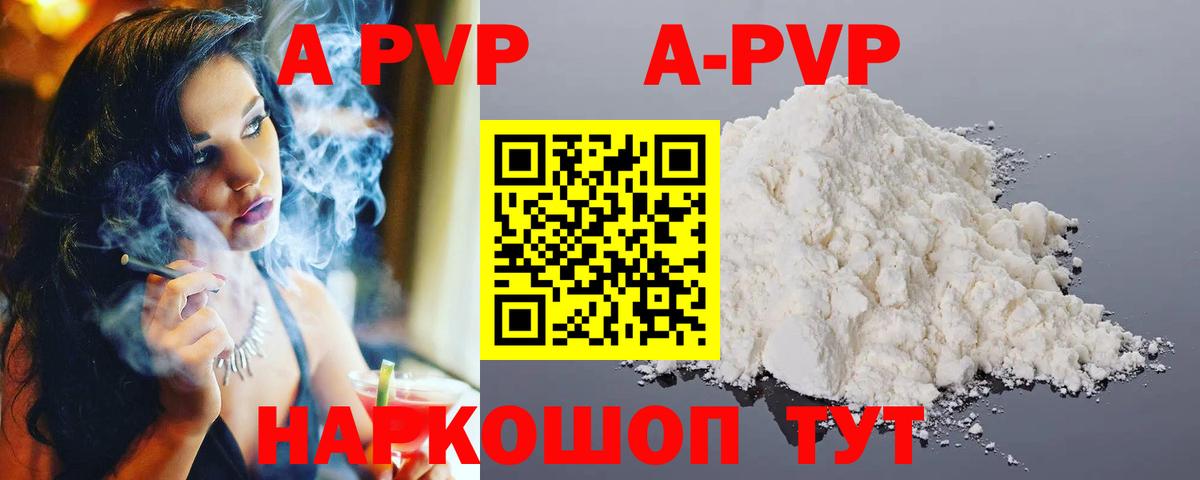 Златоуст  A-PVP мука  Вход с VPN  Alpha PVP СК  Alpha-PVP  Alpha-PVP крисы CK 