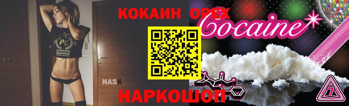Cocaine 98% Златоуст