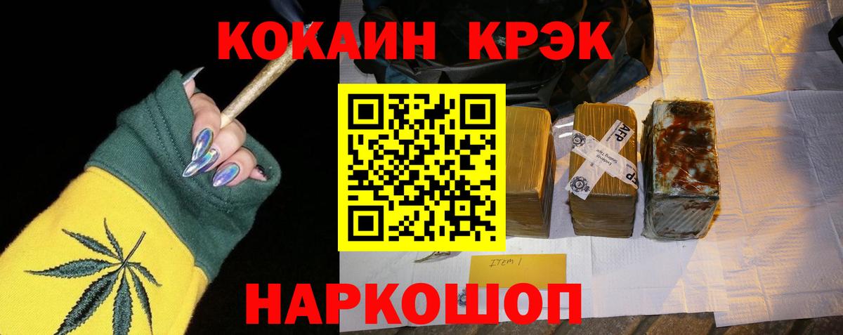 Cocaine 98%  Вход с VPN  Кокаин  Златоуст 