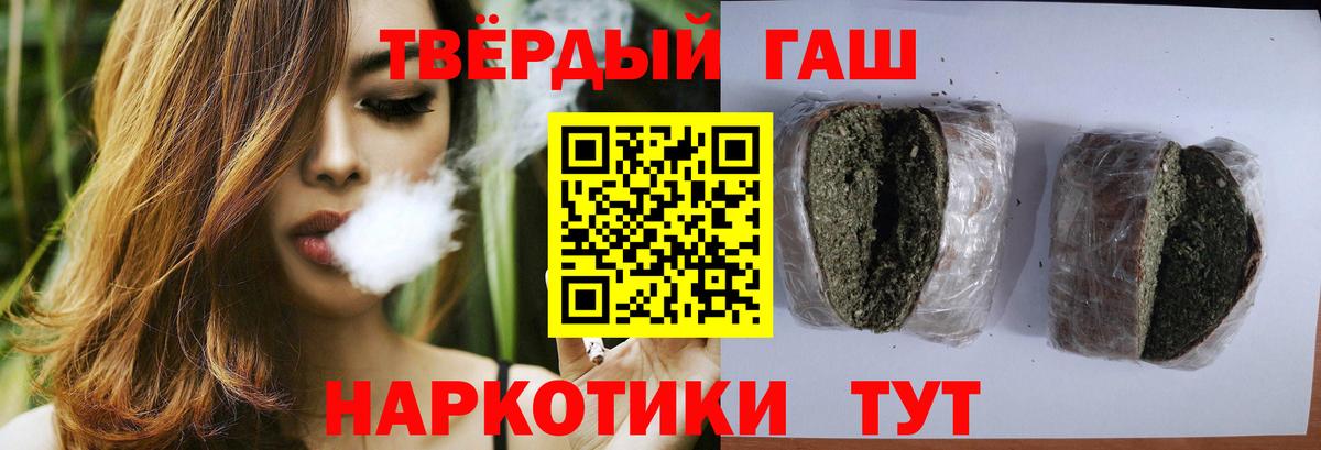 Златоуст  ГАШ хэш  Гашиш Ice-O-Lator  Вход с VPN 