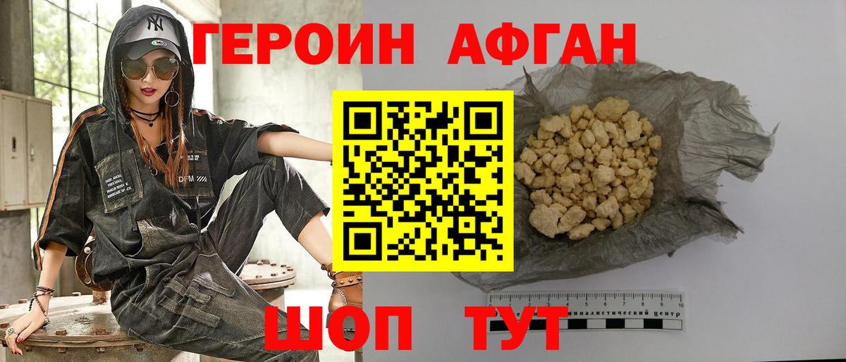 Героин белый Златоуст