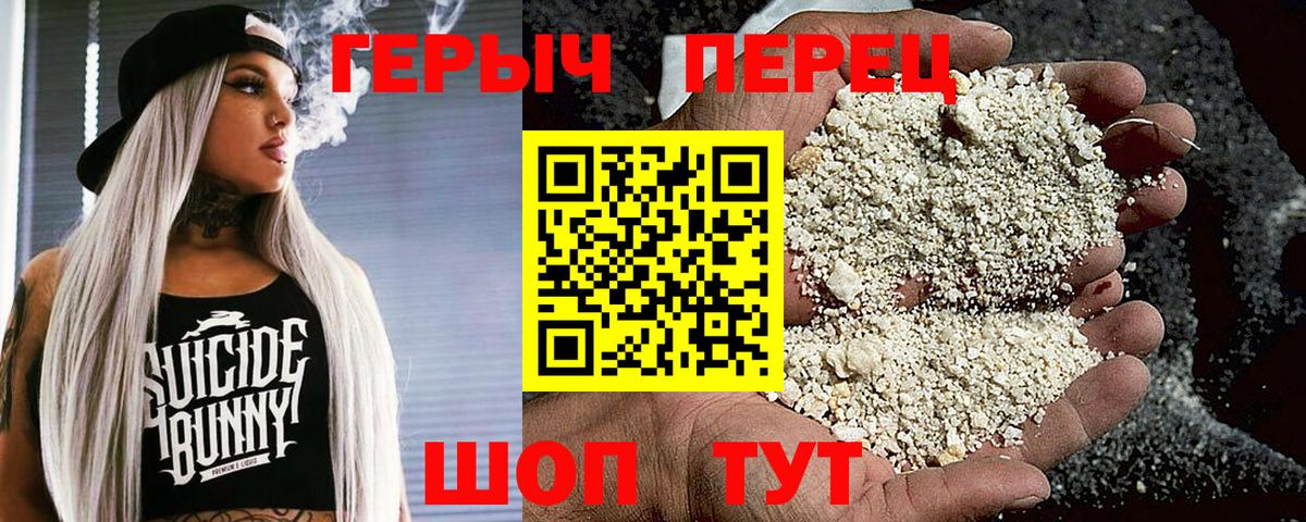 Златоуст  Героин  Вход с VPN  Героин Heroin 