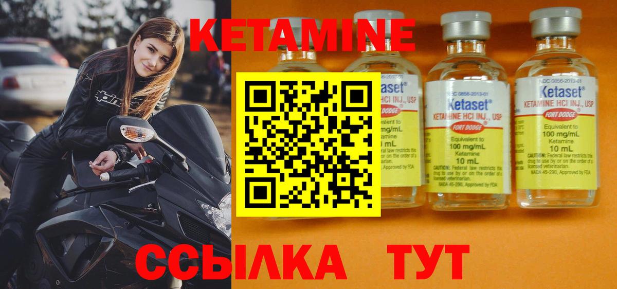 Кетамин VHQ  Вход с VPN  КЕТАМИН VHQ  Златоуст 