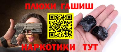 мескалин Бийск