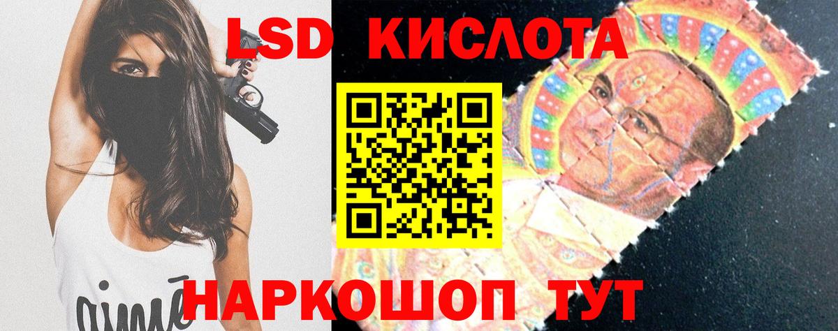 KRAKEN вход  Лсд 25 экстази  Вход с VPN  Лсд 25 экстази кислота  Златоуст 