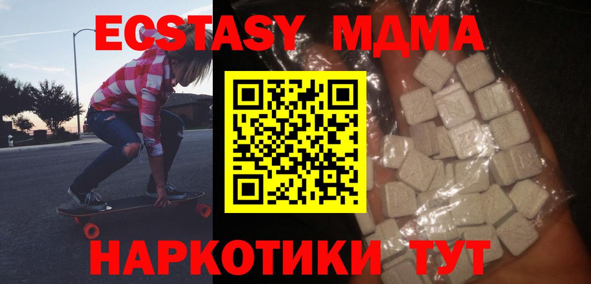 МДМА кристаллы Златоуст