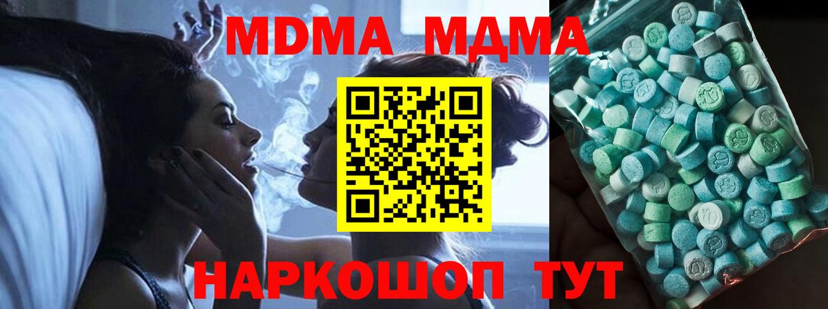 Златоуст  MDMA Molly  MDMA кристаллы  Вход с VPN 