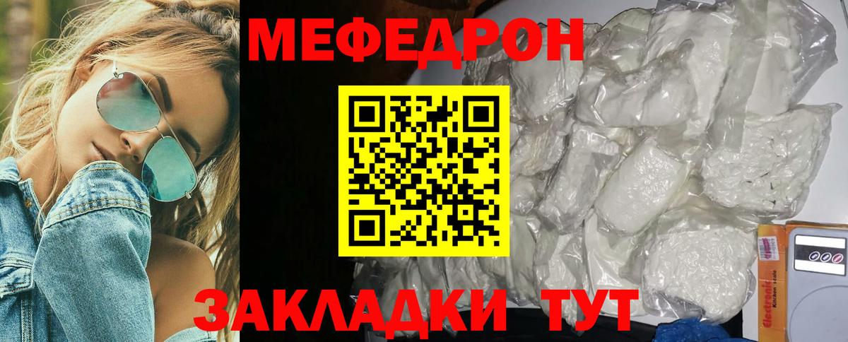 Меф mephedrone  Вход с VPN  МЕФ 4 MMC  Мефедрон  Златоуст 