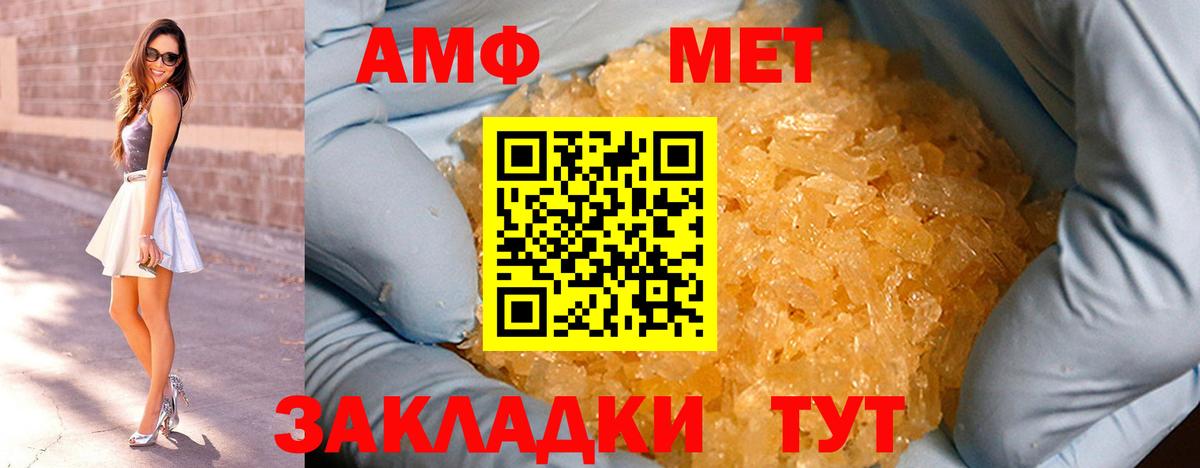 Метамфетамин Декстрометамфетамин 99.9% Златоуст
