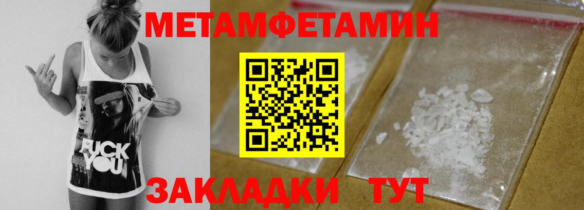 Златоуст  Метамфетамин Декстрометамфетамин 99.9%  Метамфетамин Декстрометамфетамин 99.9%  Вход с VPN 