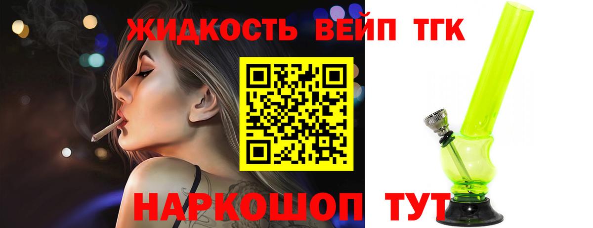 Дистиллят ТГК Wax Златоуст