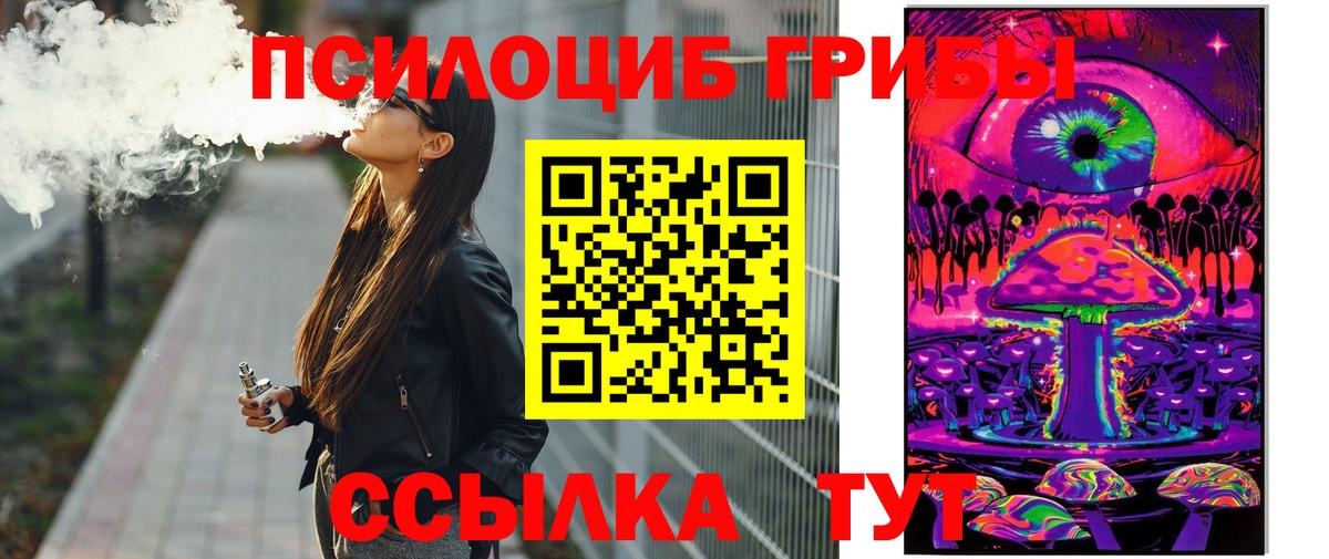 Галлюциногенные грибы Magic Shrooms Златоуст